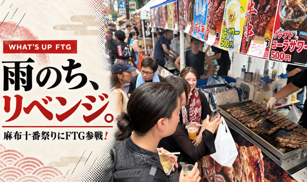 麻布十番祭りの屋台と来場者。「雨のち、リベンジ。」のタイトルを添えた記事サムネイル