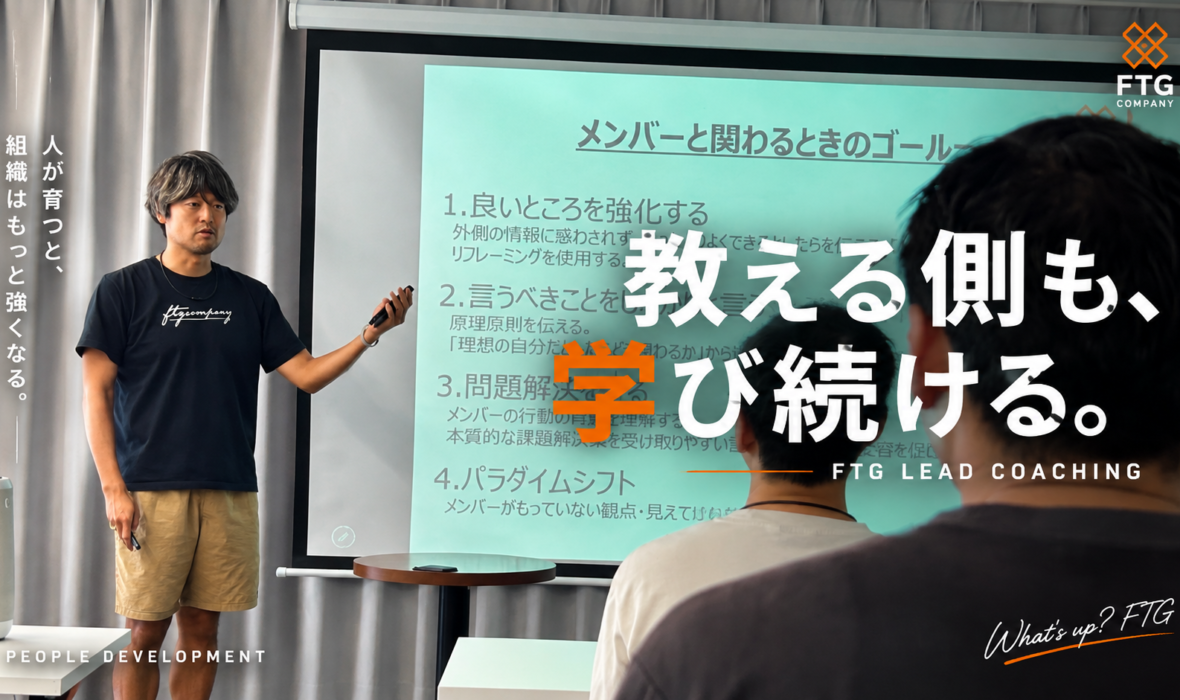 森川社長が研修を行う様子。「教える側も、学び続ける。」のタイトルを添えた記事サムネイル